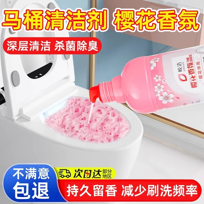 马桶清洁剂除臭洁厕宝洁厕液灵卫生间洗厕所去污去黄清洁防臭神器