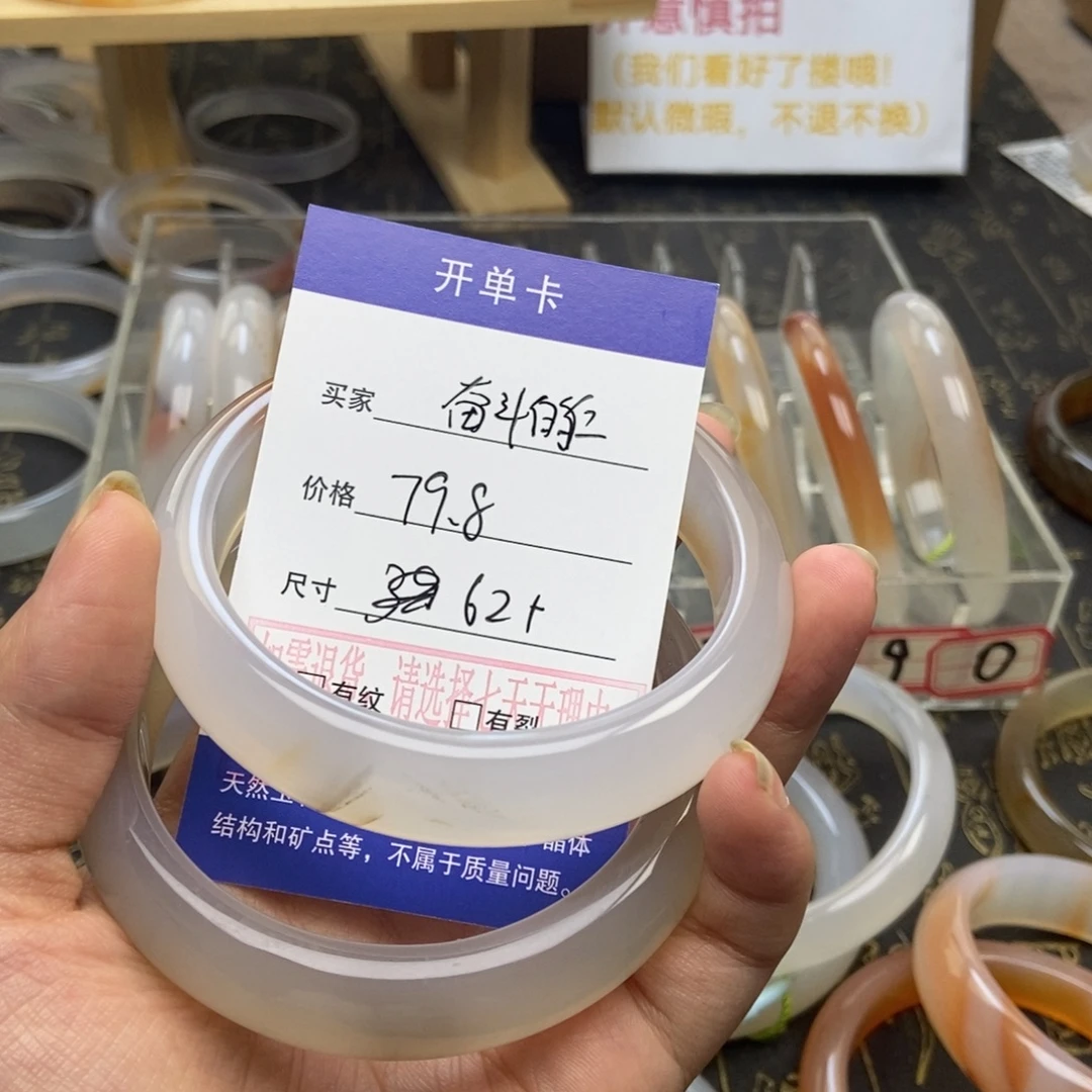 奋***仁手镯玛瑙/玉髓未镶嵌