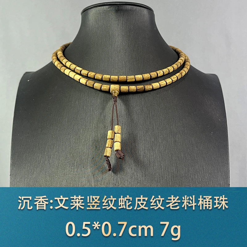 79511 文莱竖纹蛇皮纹老料桶珠 沉香