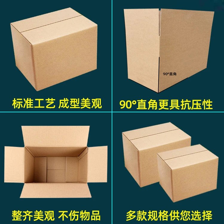 纸箱打包箱-以直播间展示为准（41-80）
