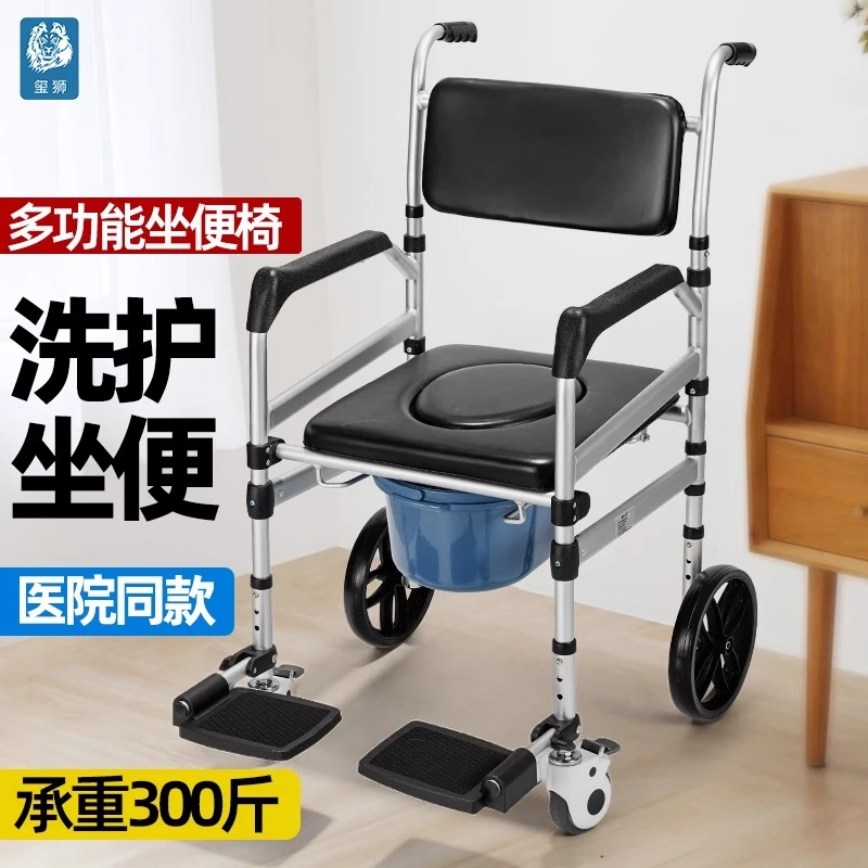 扶手可升降调节带轮坐便椅老人孕妇坐便器残疾人移动马桶椅坐厕椅