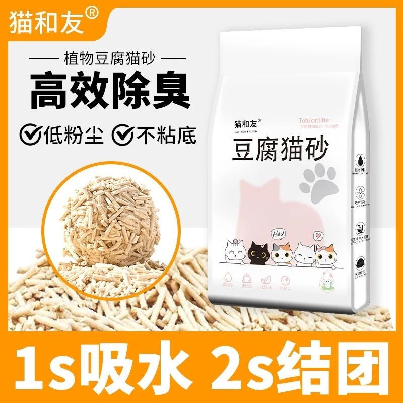 豆腐猫砂6L大量除臭低尘奶香豆腐砂猫舍专用猫砂猫沙豆腐砂猫砂