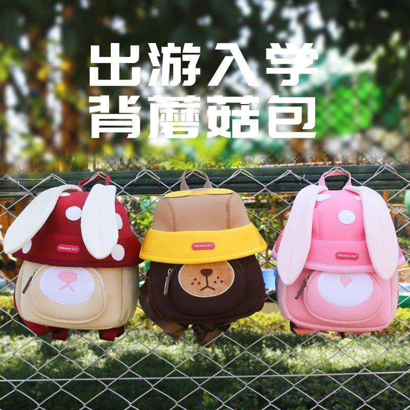 范哲萨新款儿童书包1-3岁宝宝背包可爱双肩包男孩女孩幼儿园蘑菇