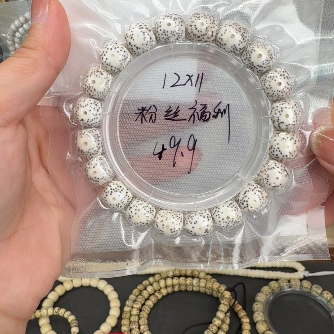 星月菩提吊坠12.11原白