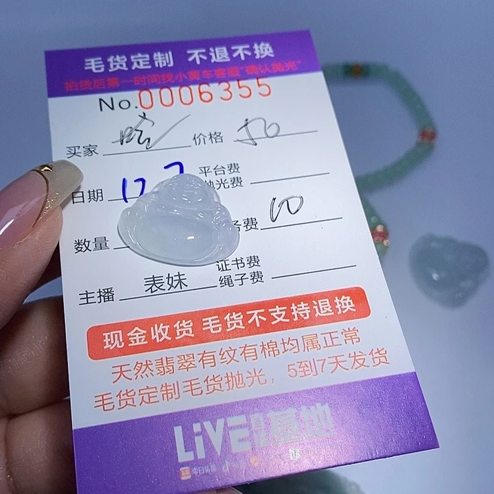 哈***姐翡翠未镶嵌颈饰翡翠