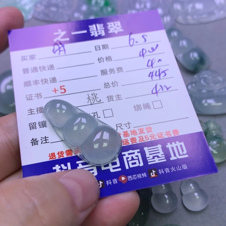 翡翠挂件未镶嵌时****2