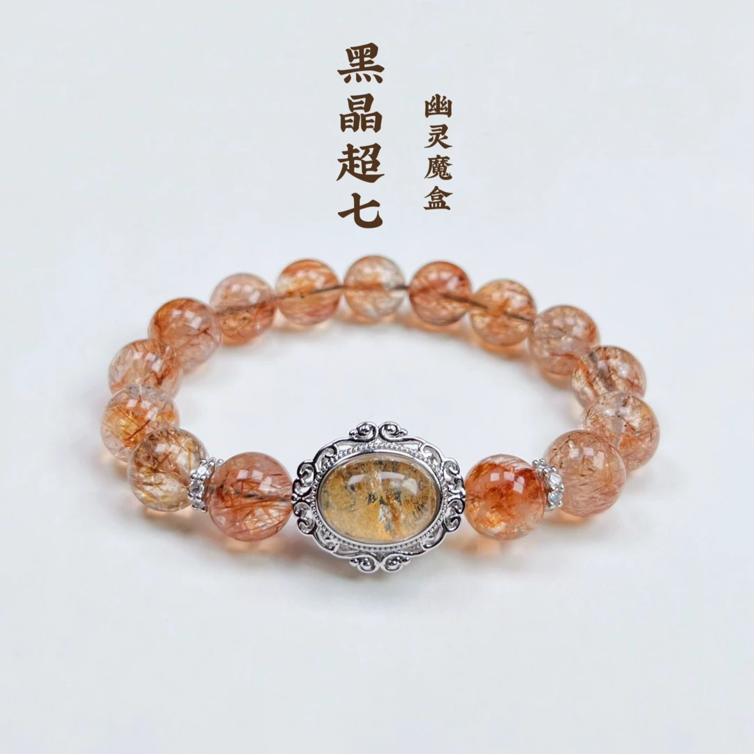 天然黑晶超七幽灵魔盒手串轻奢百搭优雅法式复古风（多样性发货）