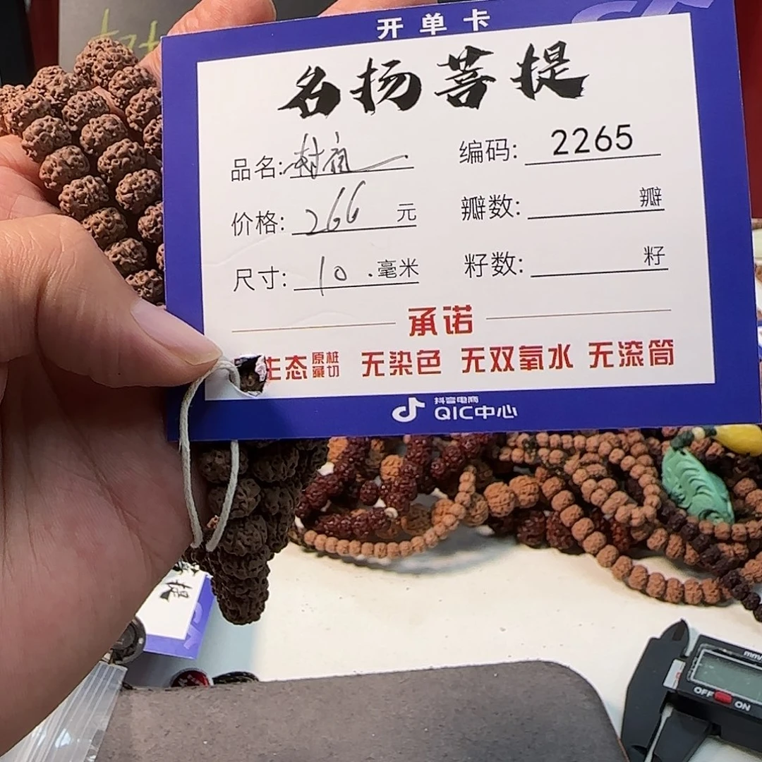 手串金刚菩提Aaaaaaaa2265