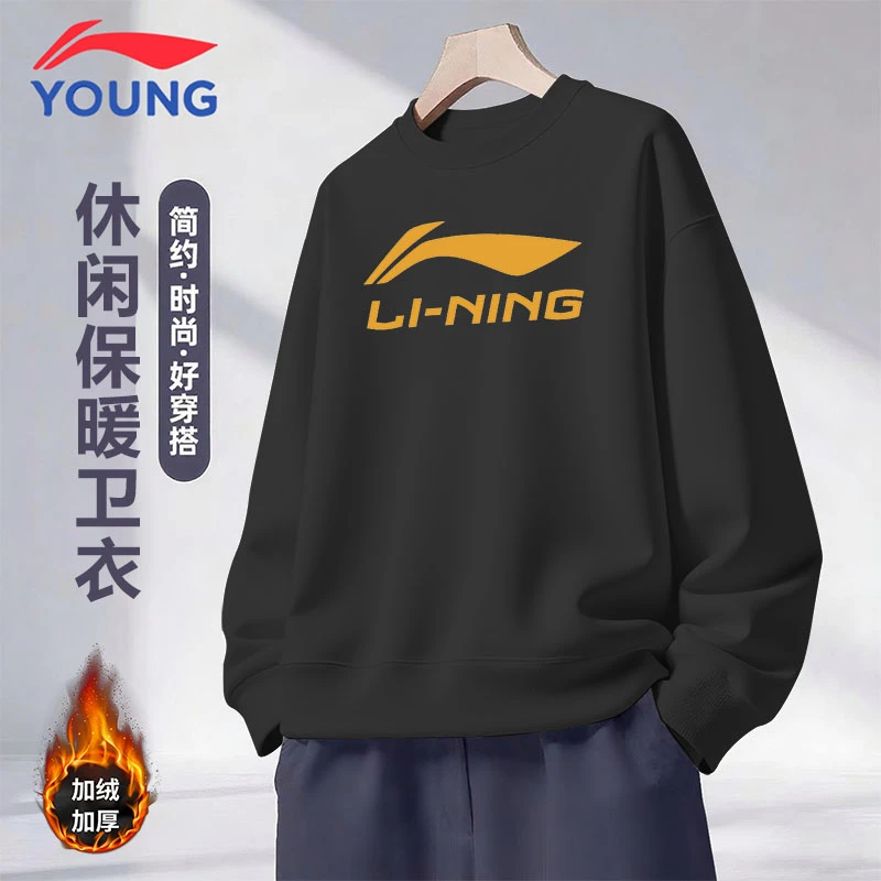 李宁童装男童加绒卫衣儿童长袖宽松休闲套头衫秋冬款舒适打底上衣
