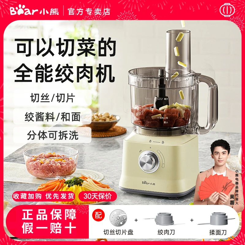 小熊绞肉机全自动多功能绞馅切菜切丝切片全能料理机碎菜搅拌机
