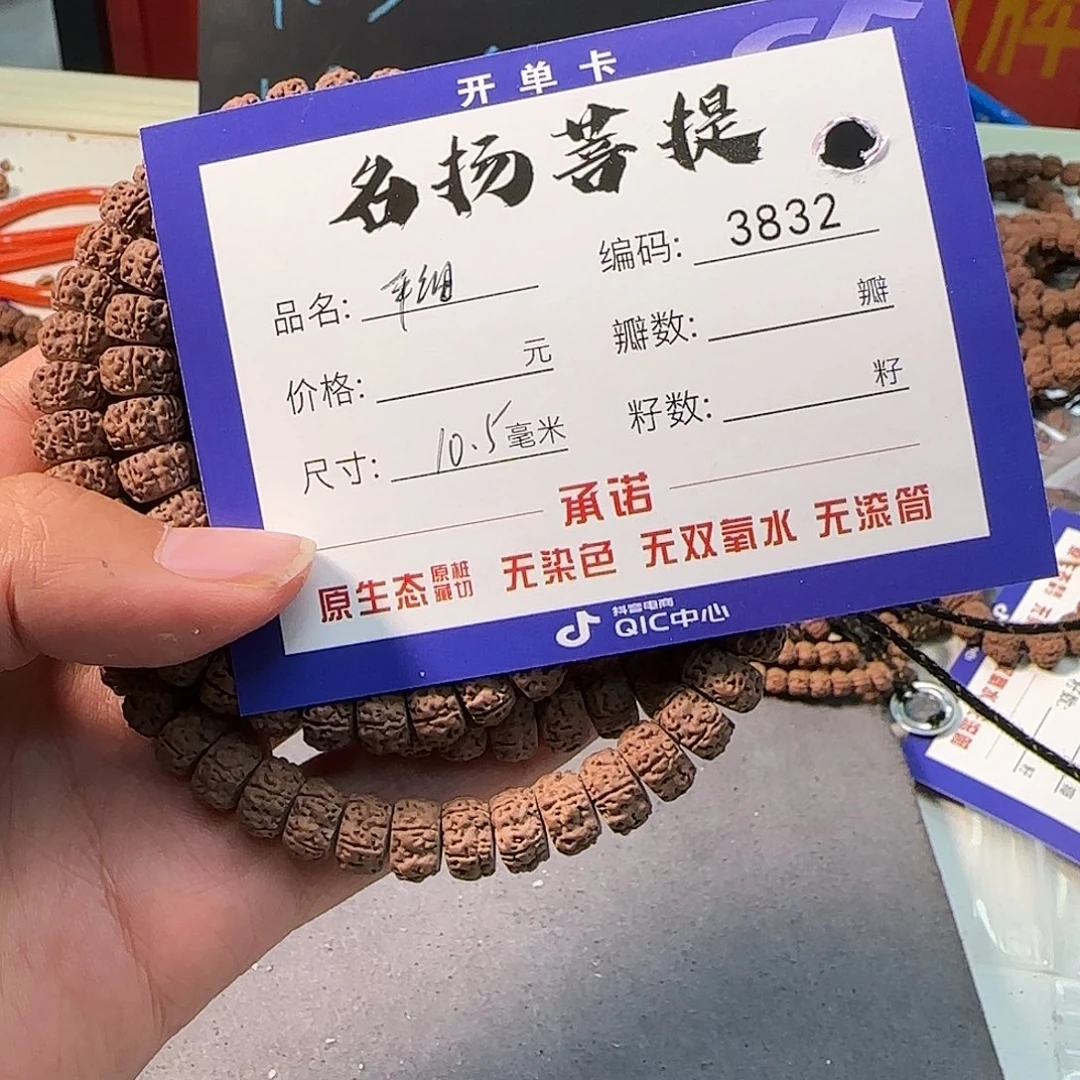 手串金刚菩提Aaaaaaaa3832