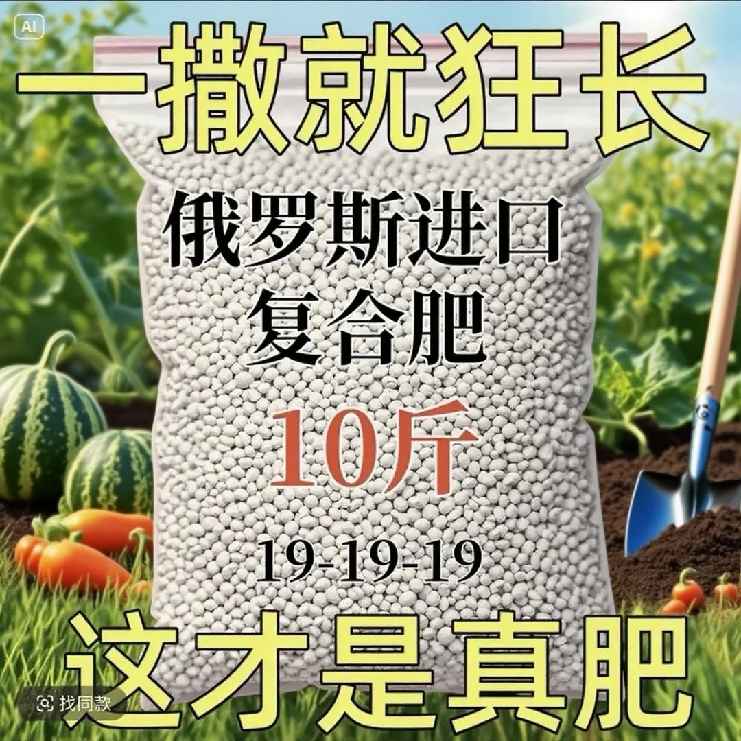俄罗斯进口有机肥复合肥硫酸钾肥蔬菜化肥花肥料果树颗粒肥YY029