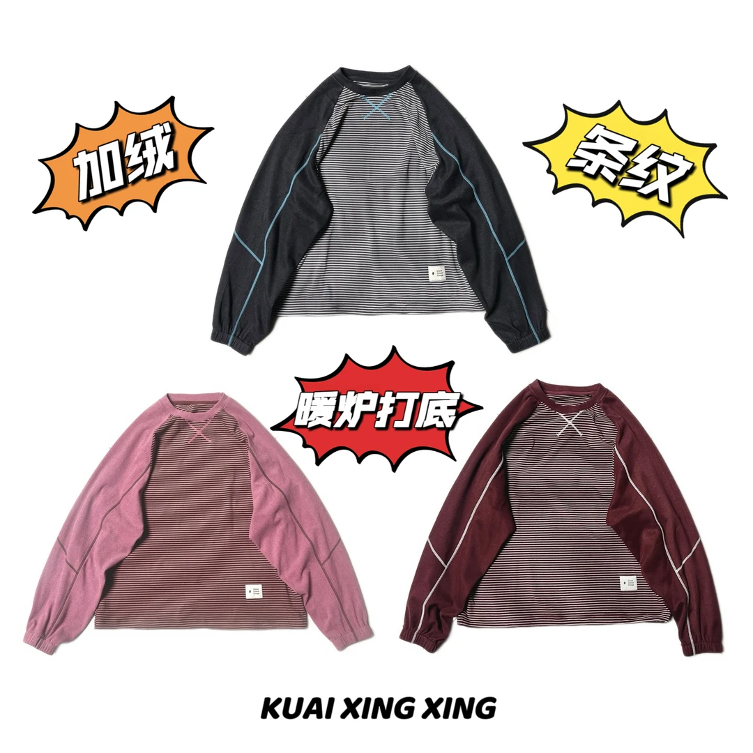 【醒醒高定】LZ779冬日限定东北暖炉打底情侣加厚磨毛条纹撞色卫衣