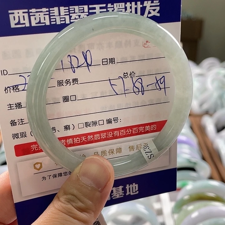翡翠未镶嵌手镯58555