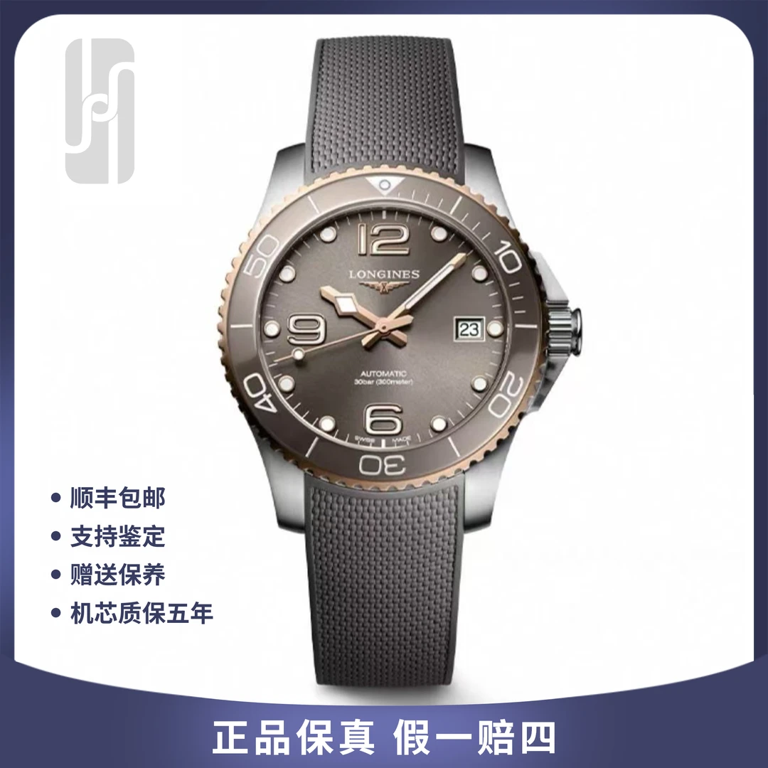 99新 Longines/浪琴 热门款/间金康卡斯/39mm/25年全套未使用