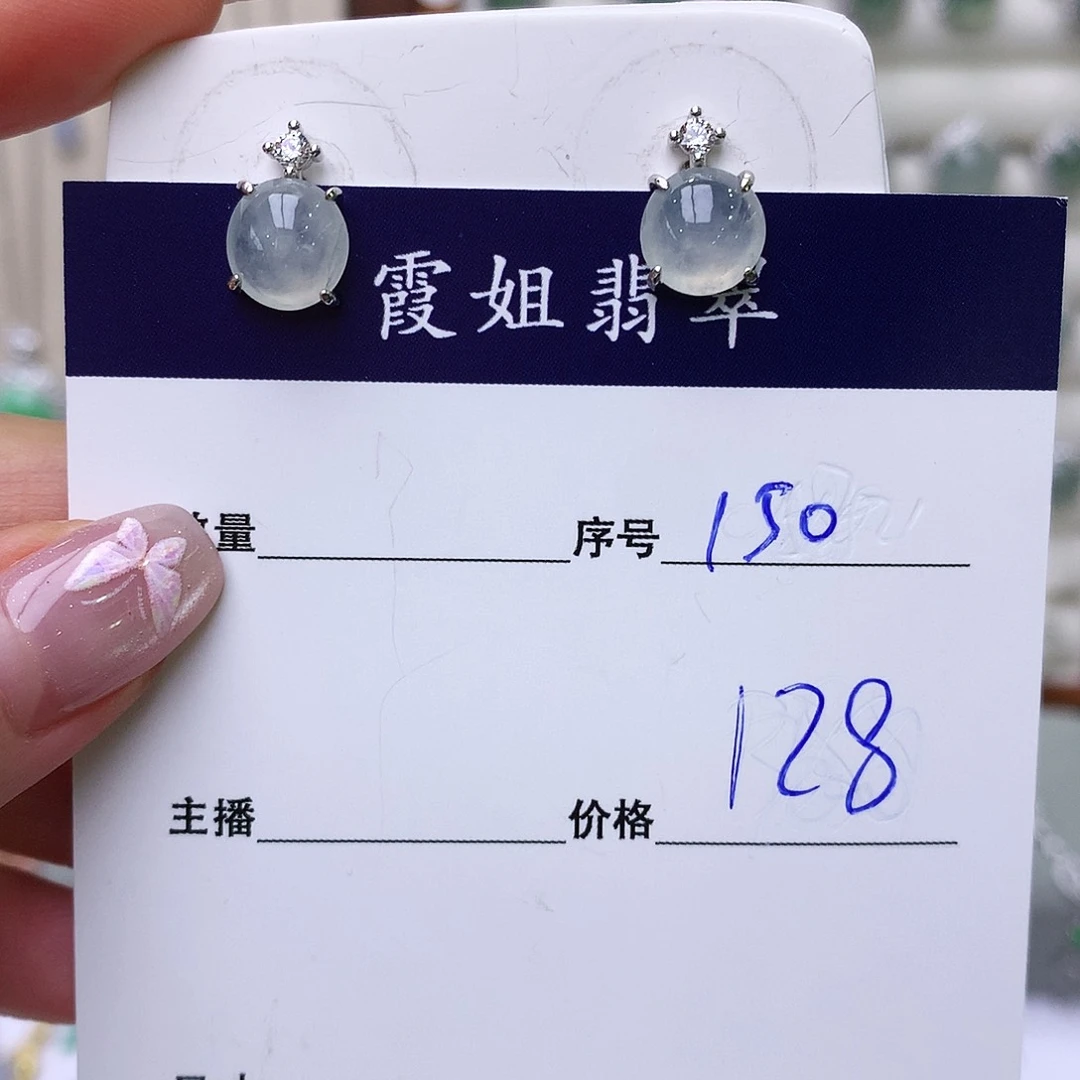 银S925镶嵌戒指翡翠150