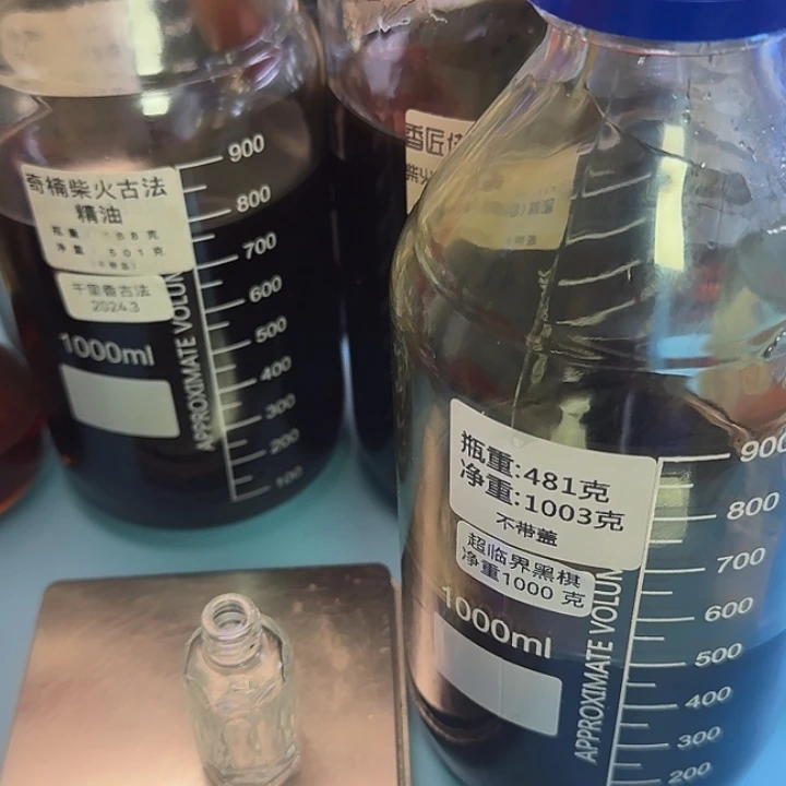 超临界黑棋精油10 克