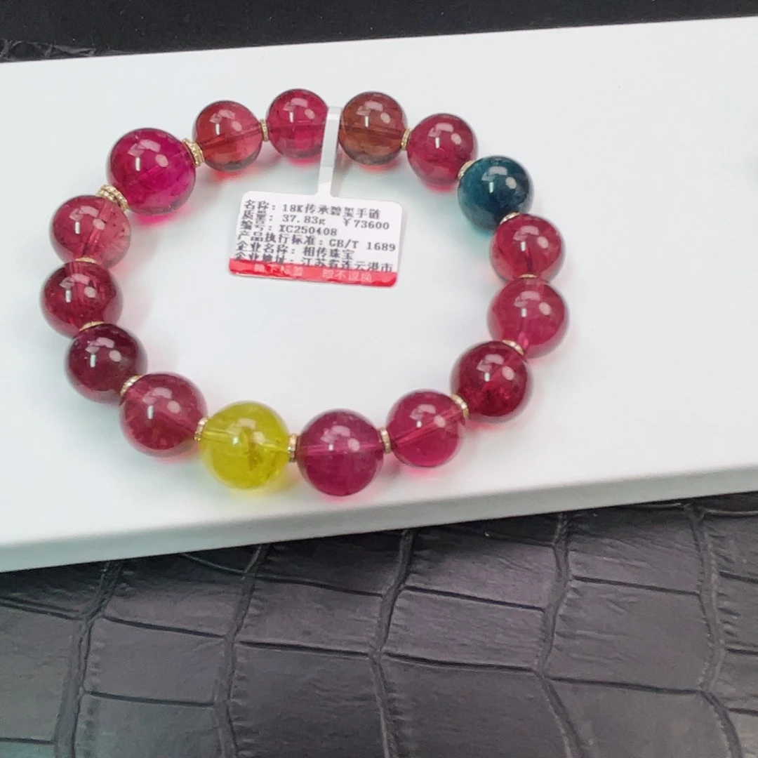 手链18K金镶嵌碧玺碧玺手链