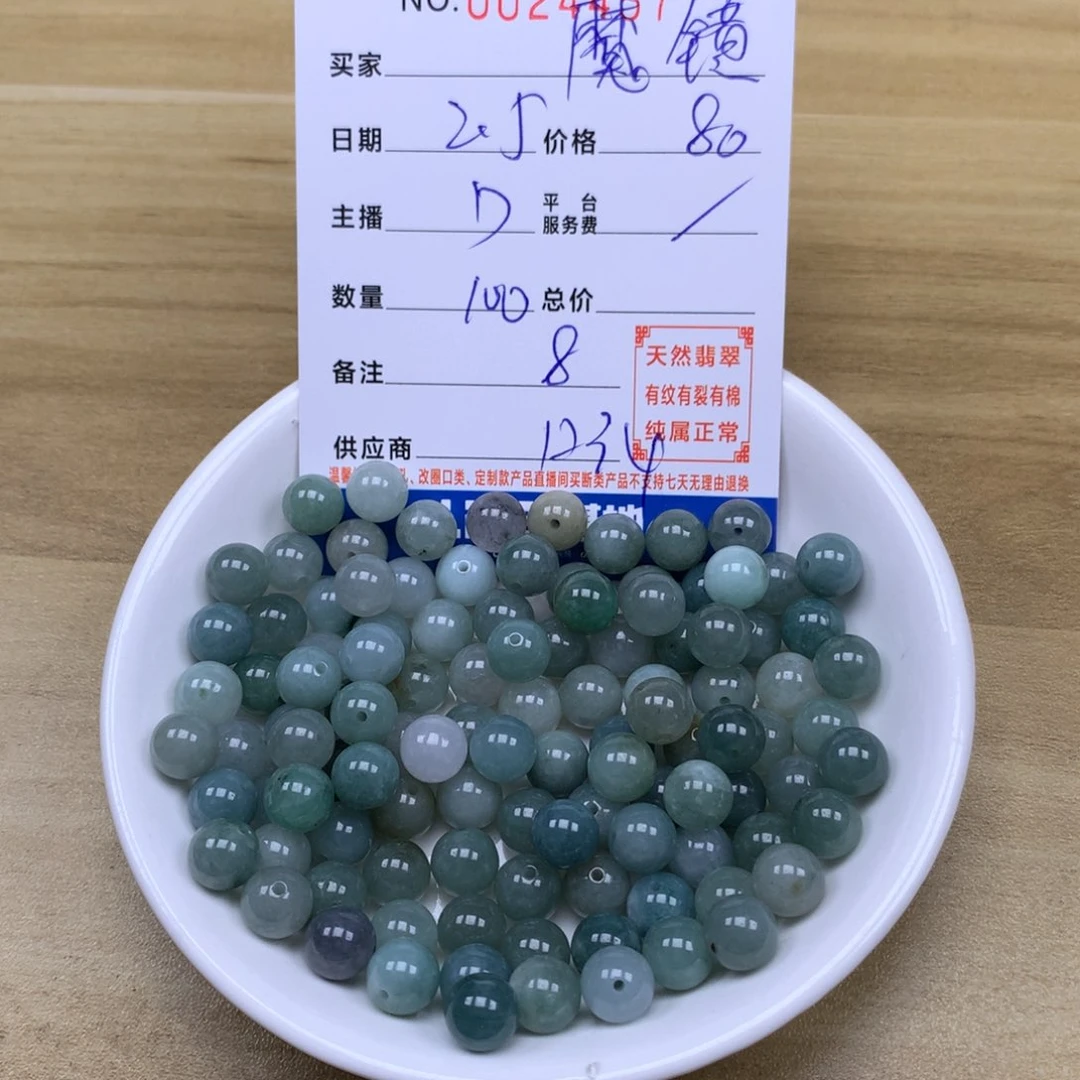 翡翠手链足铂镶嵌魔****e