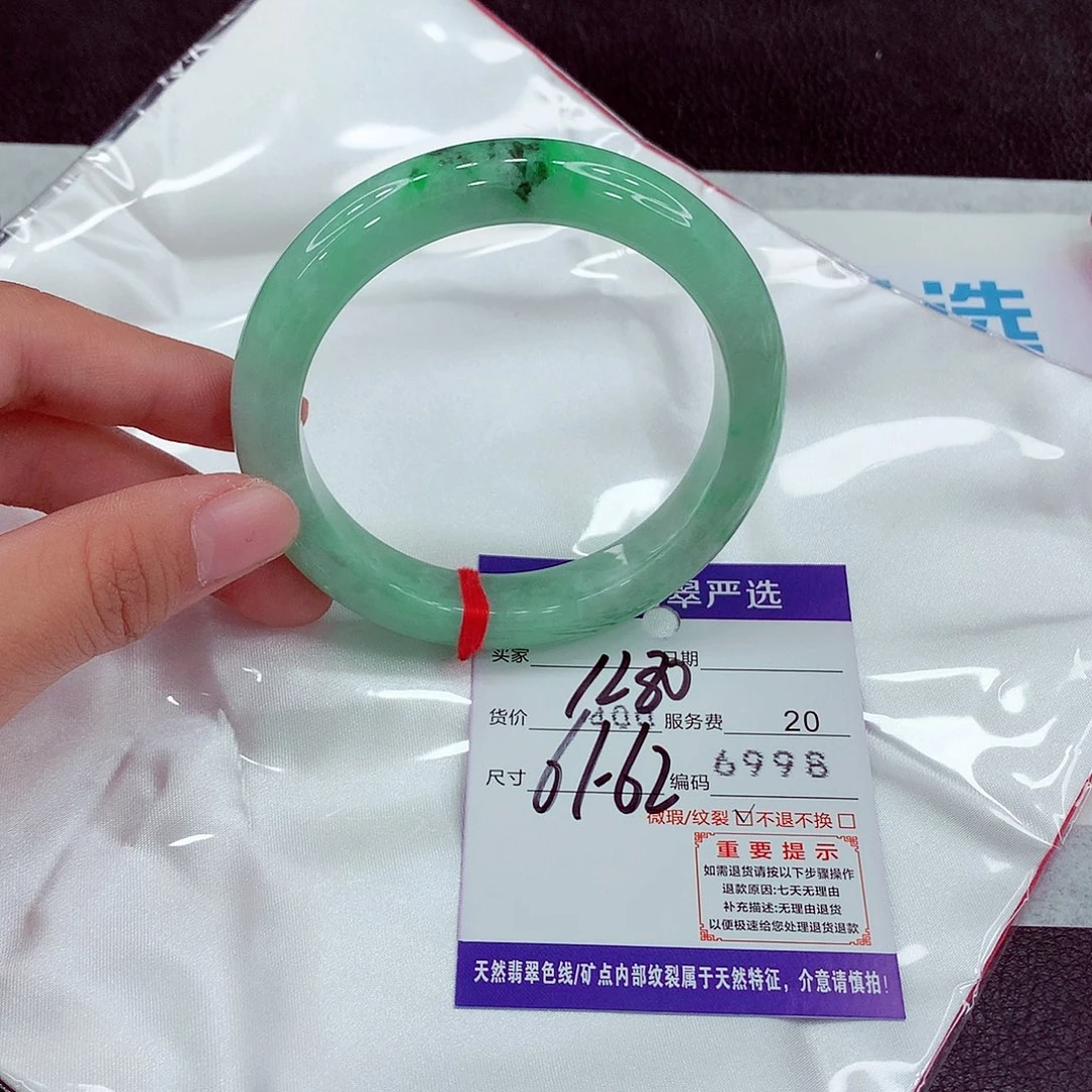 翡翠未镶嵌手镯61