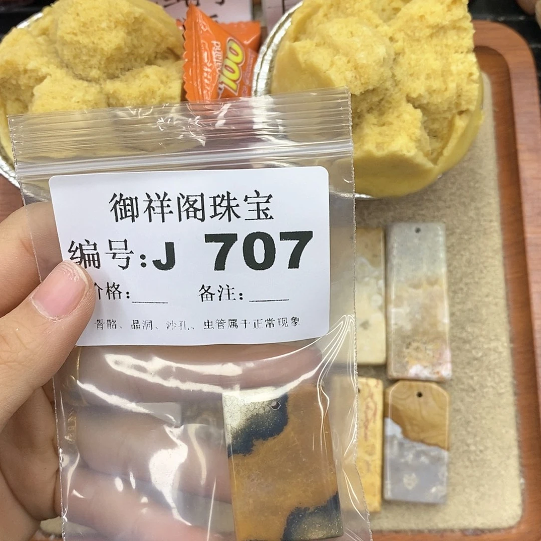 硅化玉笔搁未镶嵌用****2