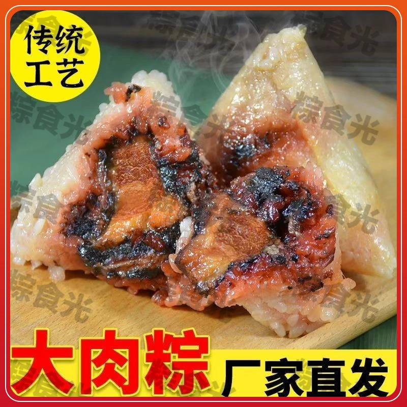 【广西】正宗农家手工新鲜现包方便速食网红粽子红蓝肉粽150克