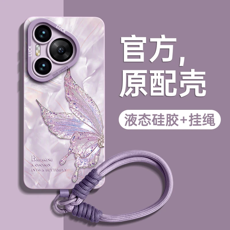 适用华为Pura70手机外壳p60pro新女款硅胶p50e防滑摔ultra保护套