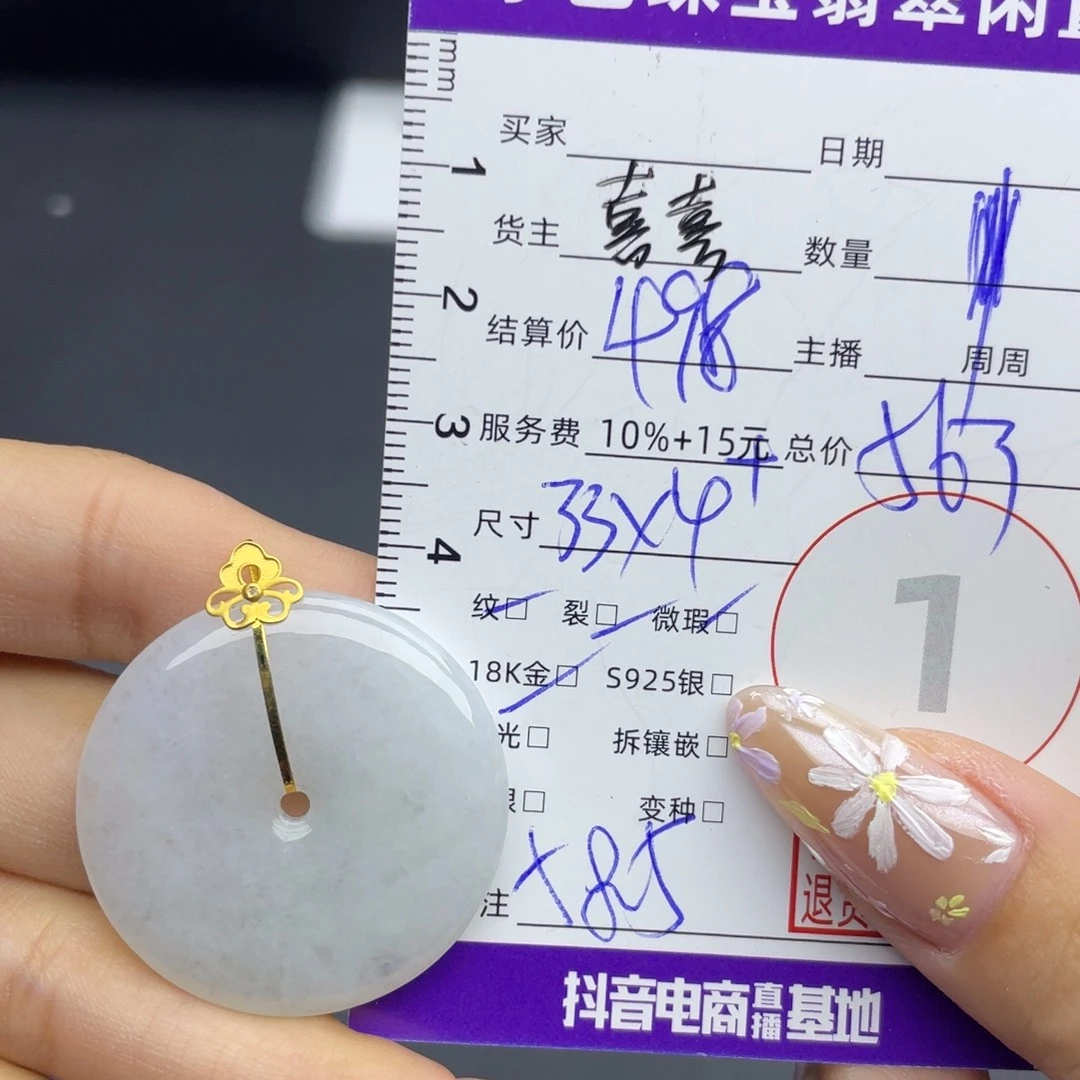 颈饰18K金镶嵌翡翠吊坠