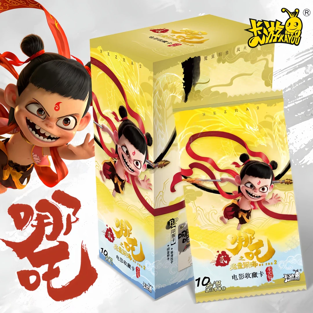 【丢手绢】哪吒之魔童闹海2卡片斗天包