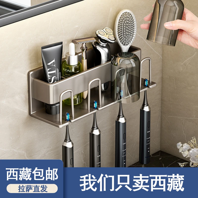 西藏包邮牙刷置物架卫生间免打孔漱口杯牙杯壁挂式收纳架牙刷架子