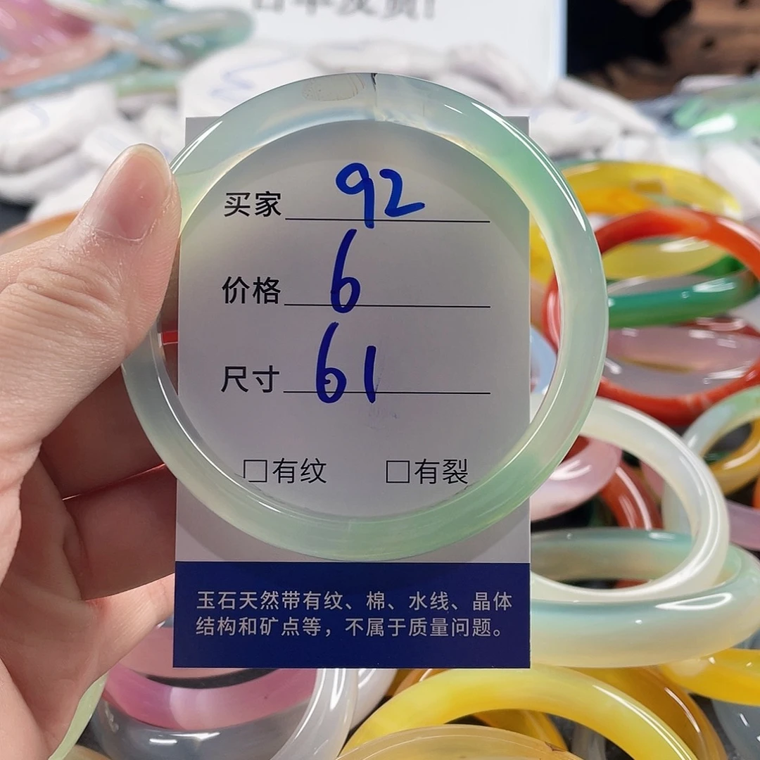 手镯玛瑙/玉髓未镶嵌
