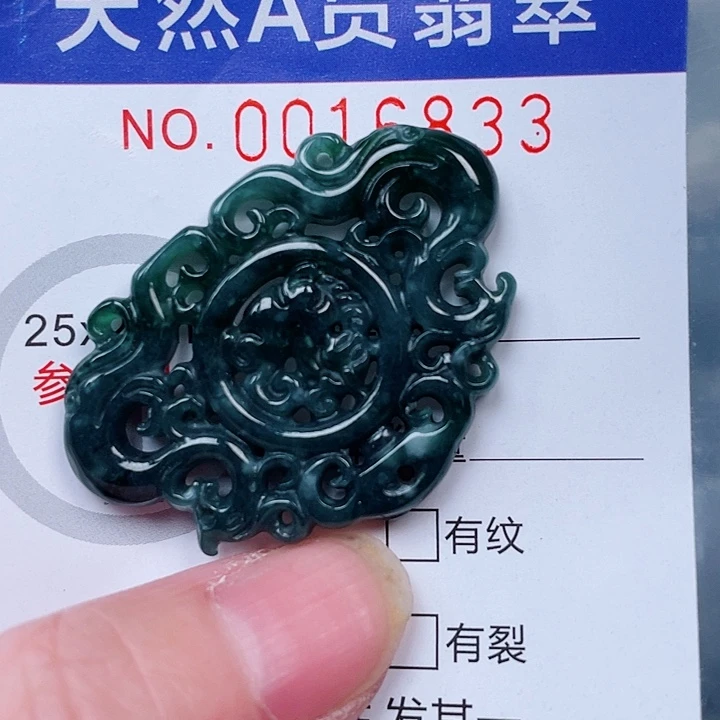 吊坠(赠链)未镶嵌翡翠