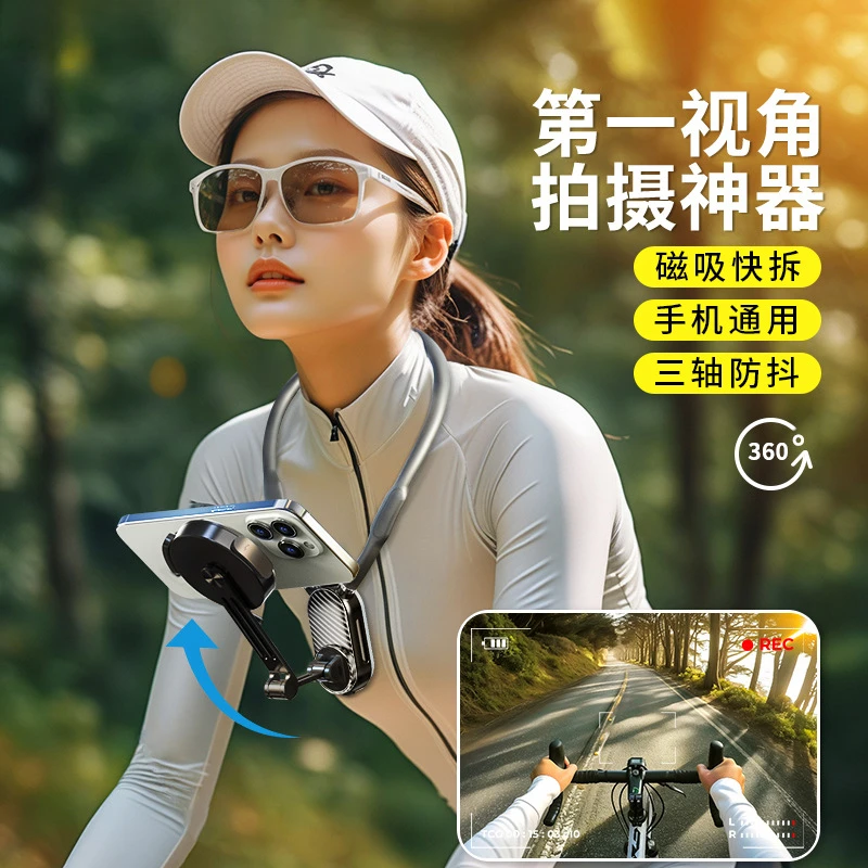 【第一视角】磁吸挂脖手机支架大疆运动相机胸前拍摄设备自媒体直播