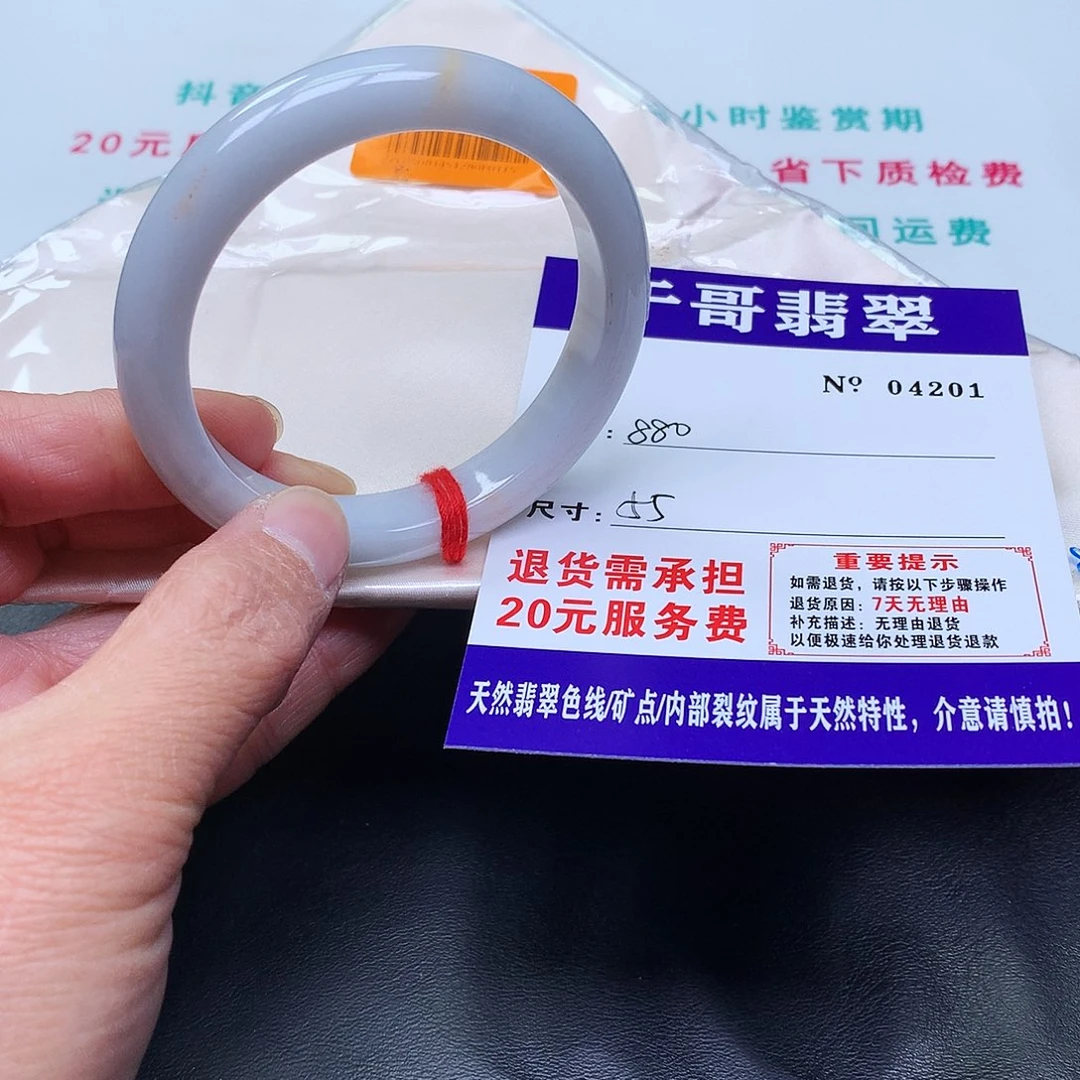 翡翠未镶嵌手镯201。