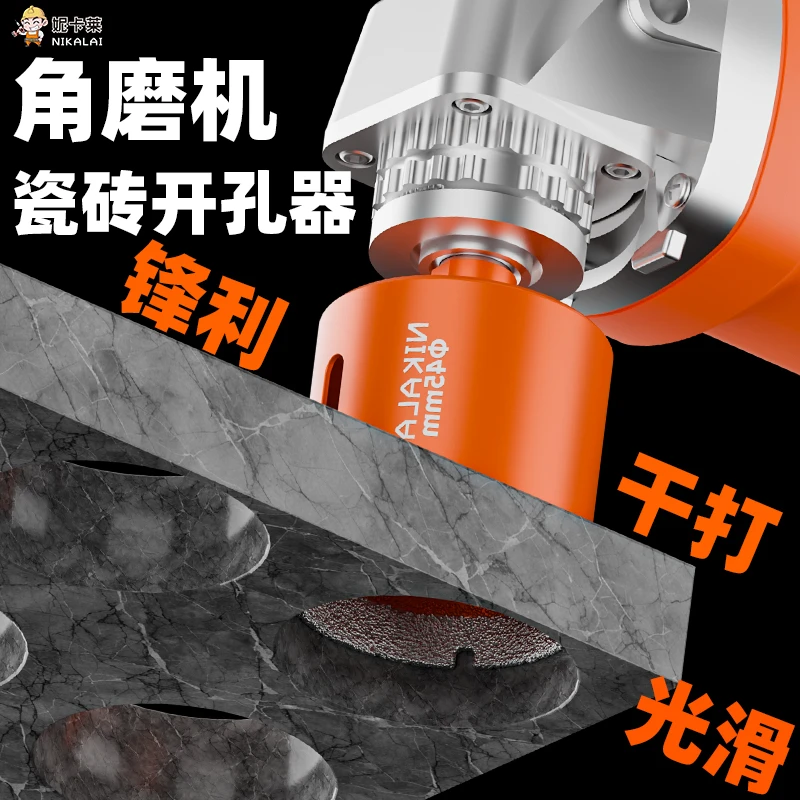 瓷砖干打钻手磨机专用干钻大理石材岩板玻璃角磨机全瓷砖开孔器