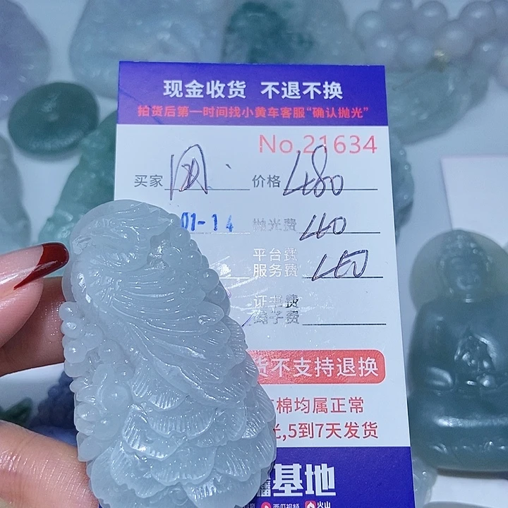 定制翡翠未镶嵌用****9