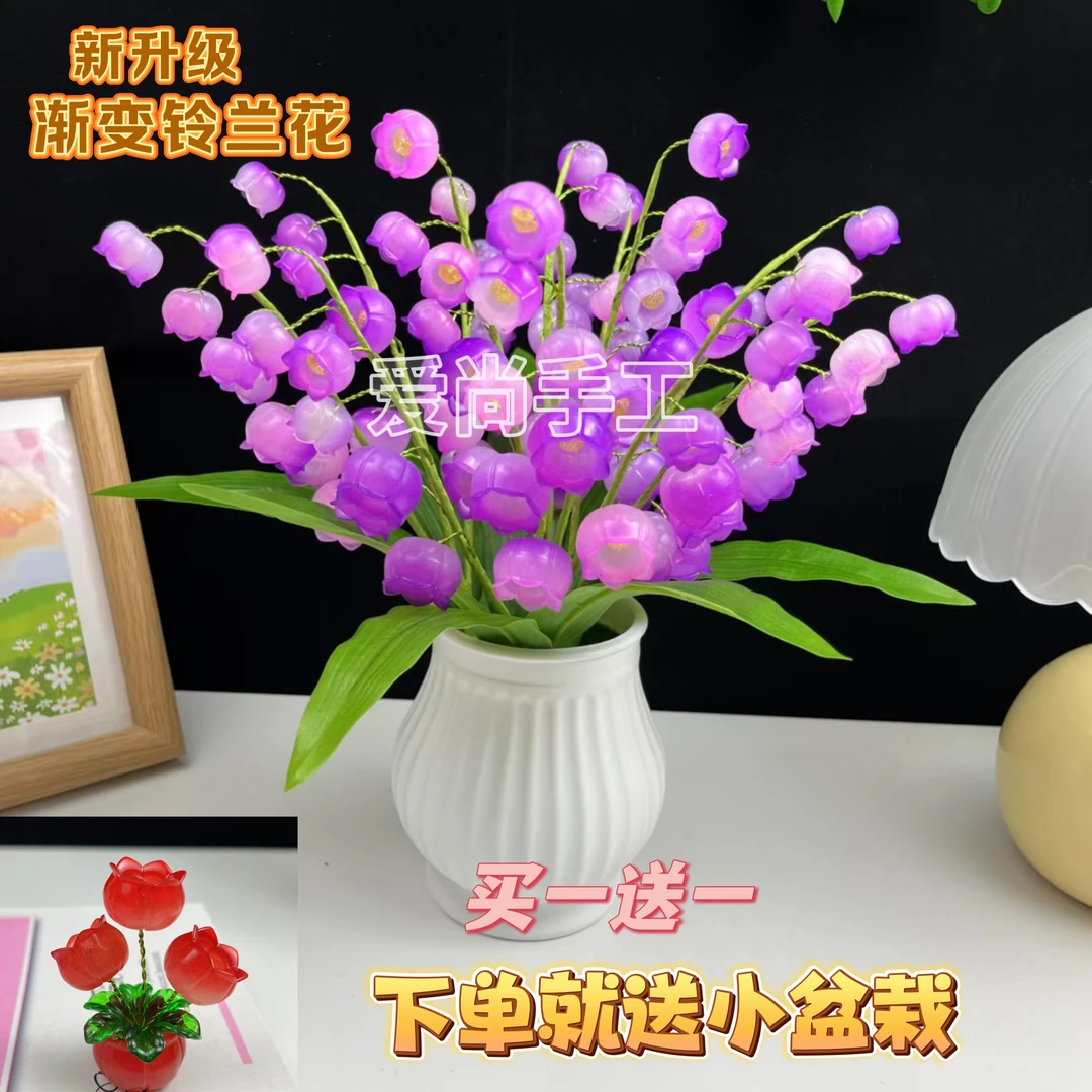 【升级渐变新款】手工diy小叶渐变香水铃兰花材料包制作新年