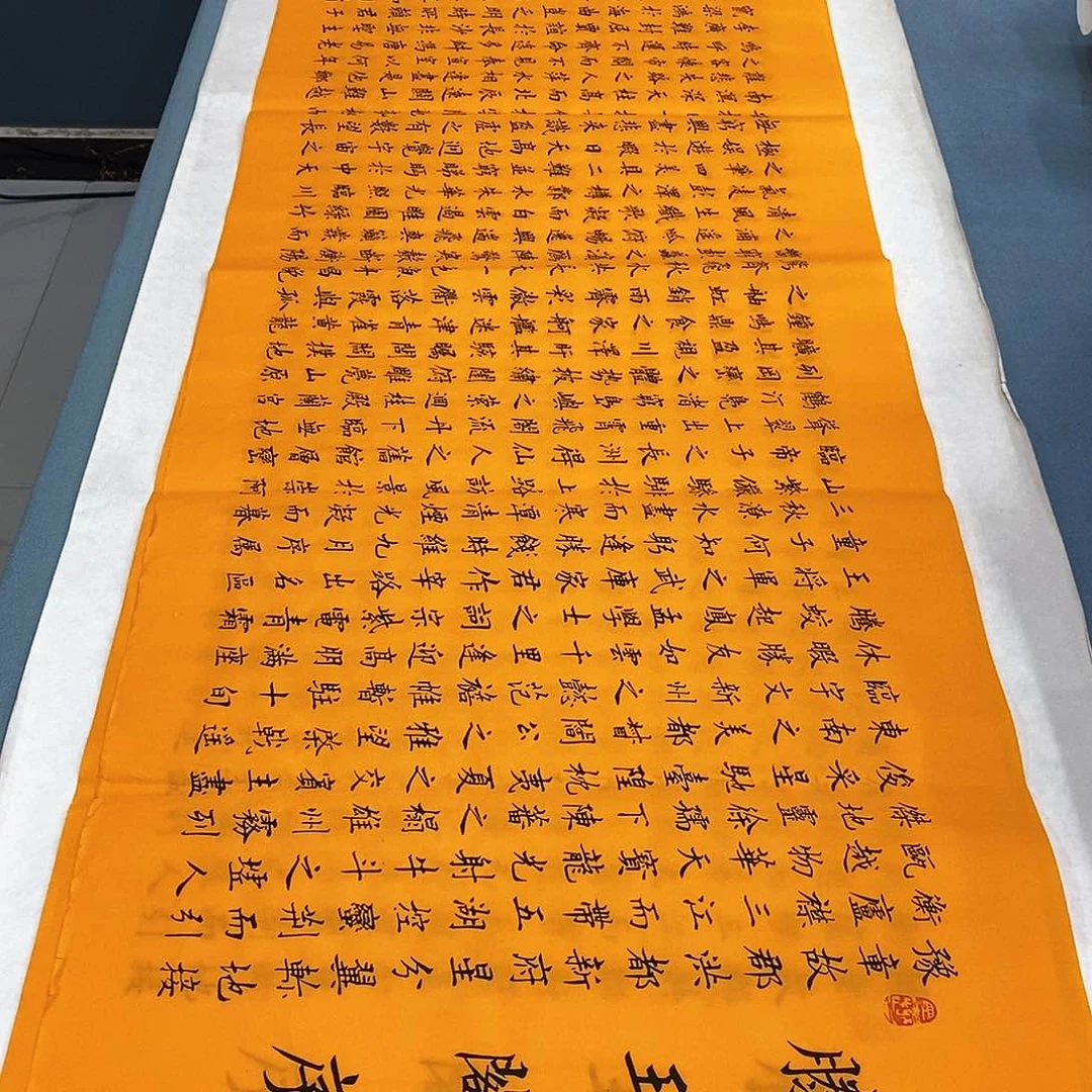 书法滕王阁序180×48………………