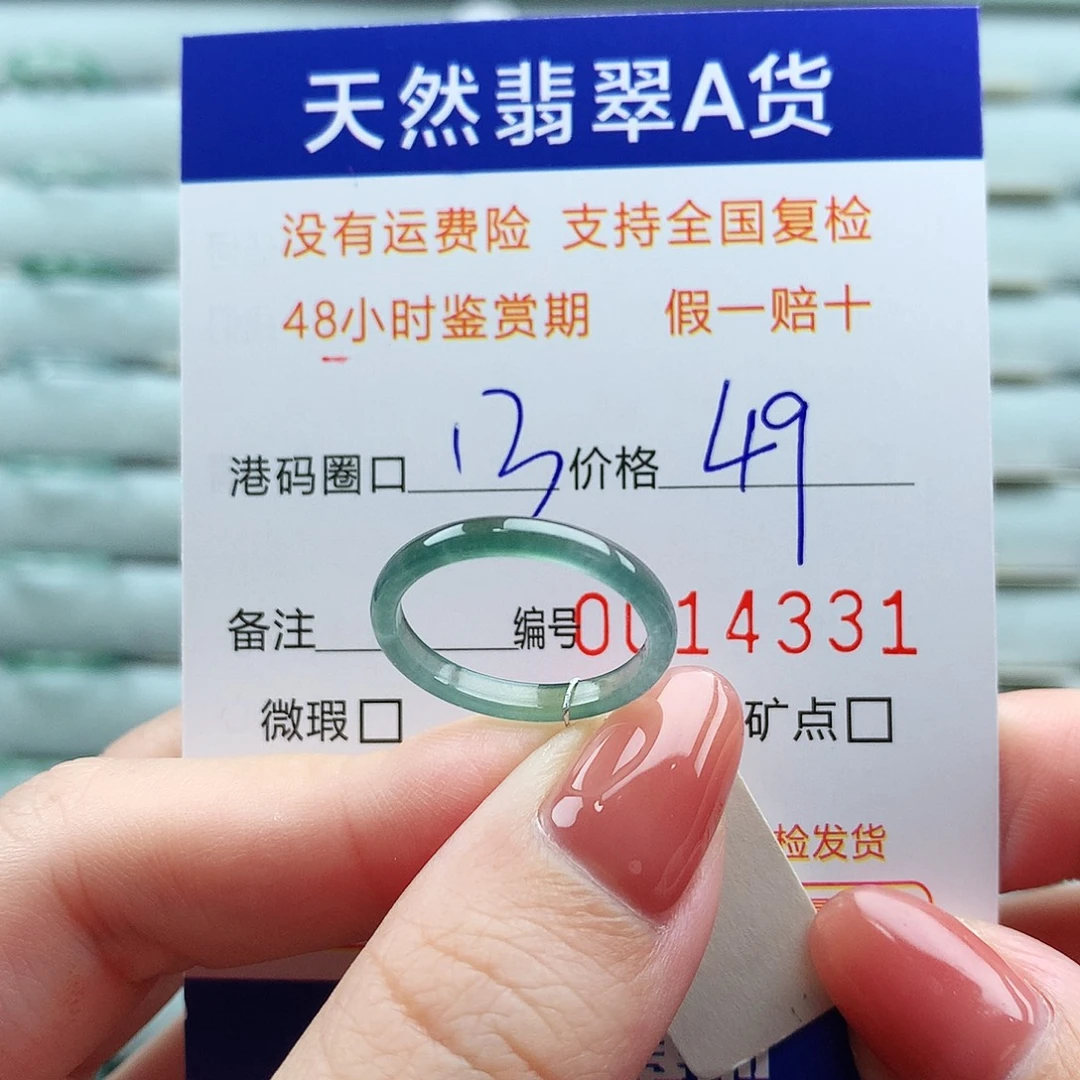 翡翠未镶嵌戒指翡翠