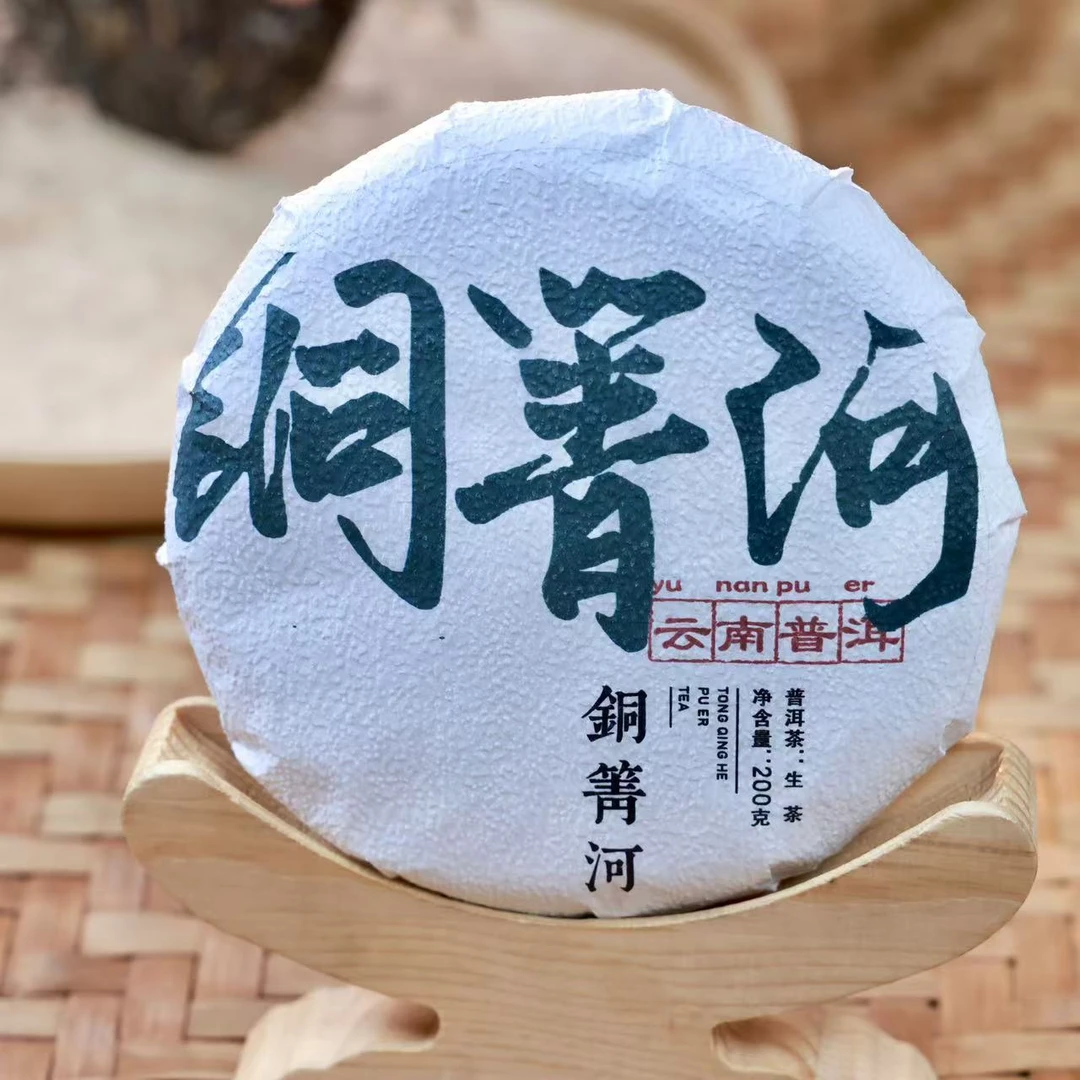 【790号】2024年易武铜箐河古树混采生茶200g（5月10号）Z