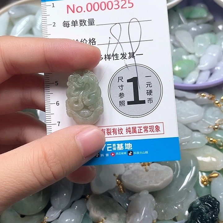 翡翠未镶嵌颈饰翡翠吊坠0325