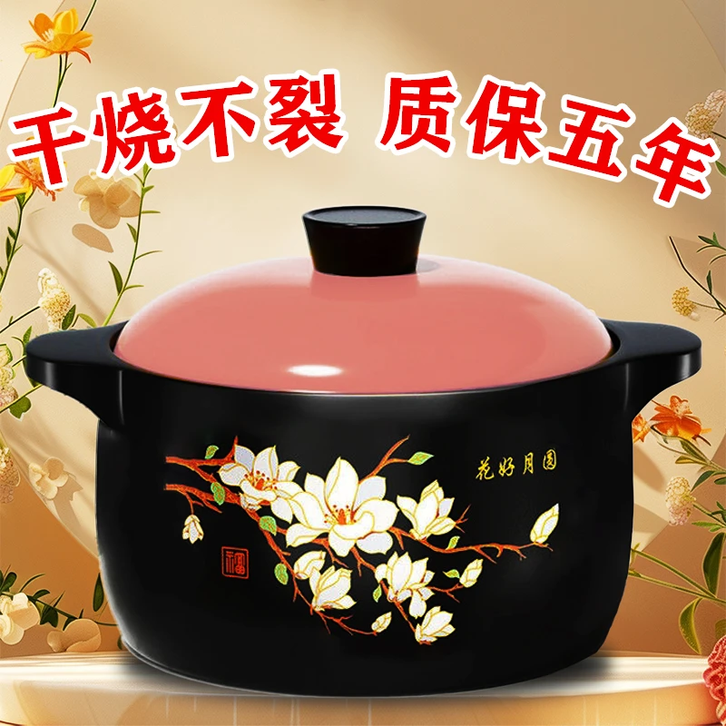 5升【花好月圆】现货大容量陶瓷砂锅耐高温干烧不裂汤锅石锅沙锅