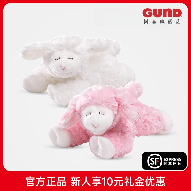 可爱GUND小羊温奇安抚礼物小羊玩偶毛绒安抚娃娃玩具豆袋