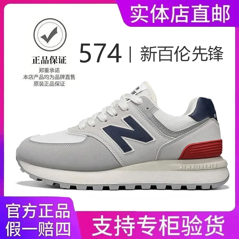 新百伦先锋慢跑男女情侣跑步舒适百搭运动防滑耐磨休闲鞋子运动鞋