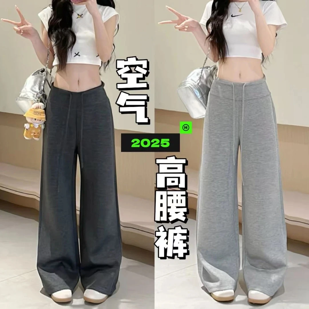 2025夏季新款高级太空棉美式休闲阔腿拖地裤宽松高腰显瘦