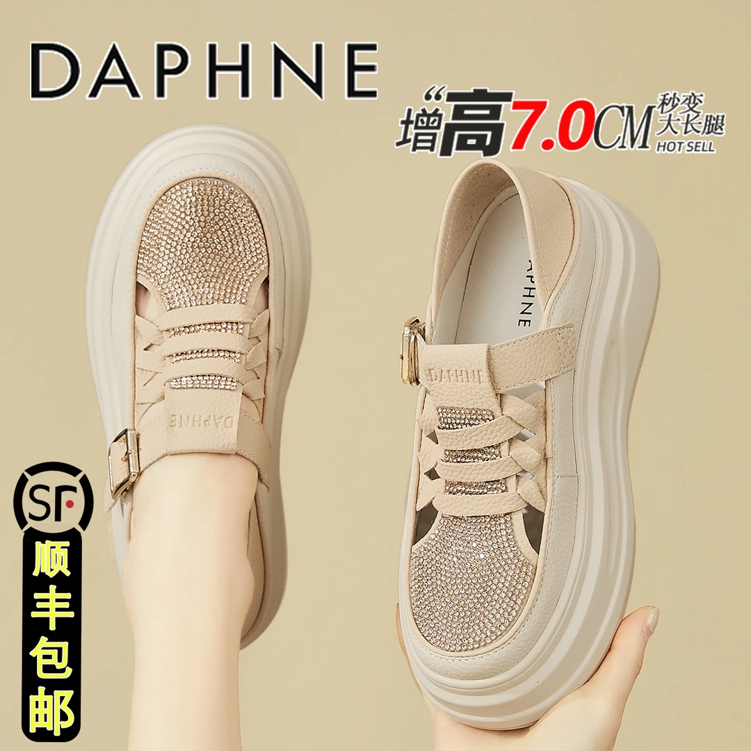 达芙妮7CM增高显腿长镂空休闲鞋女2025新款秋季女鞋透气厚底板鞋
