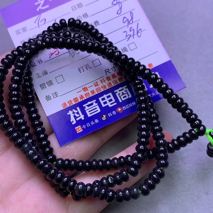 翡翠未镶嵌颈饰万**火
