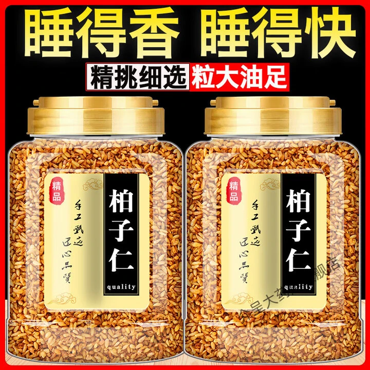 特级柏子仁正宗野生柏子仁搭百合中药材枸杞泡水煮茶功效油性丰富