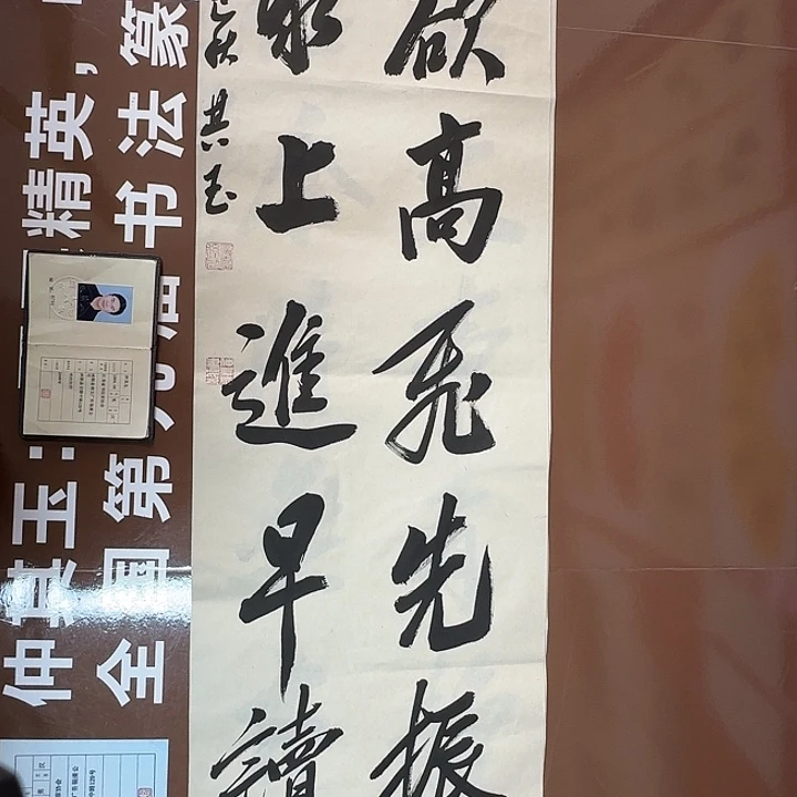 书法书法作品多次获奖