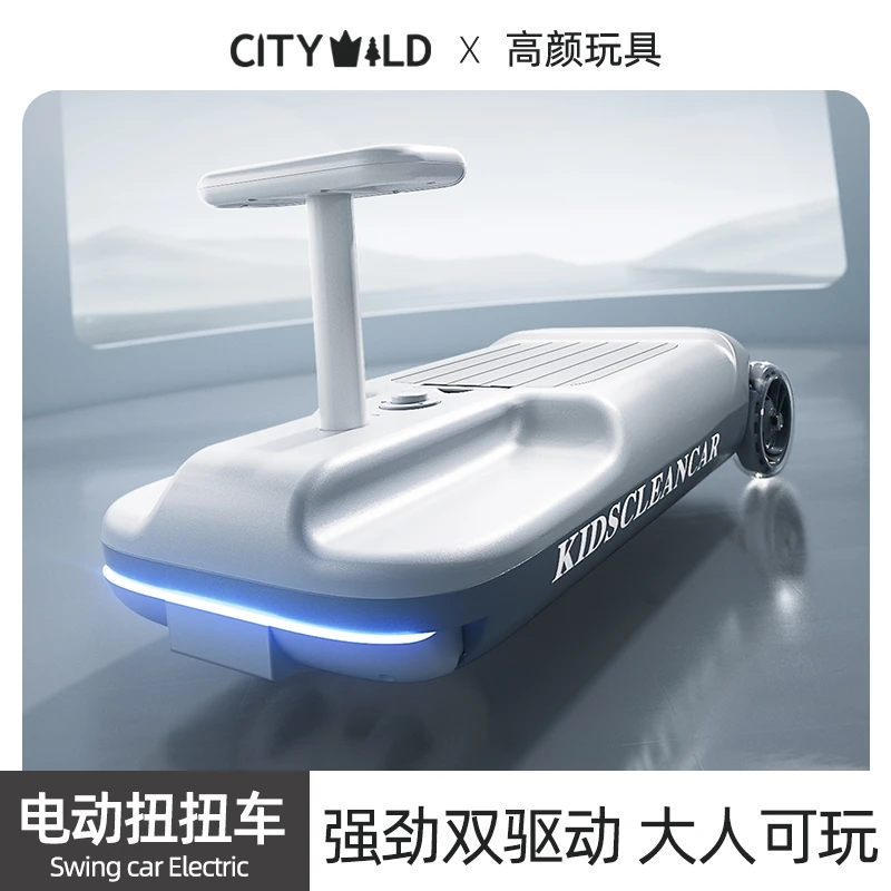 电动扭扭车大人可坐2025年新款儿童扭扭车可充电溜溜车周岁礼物